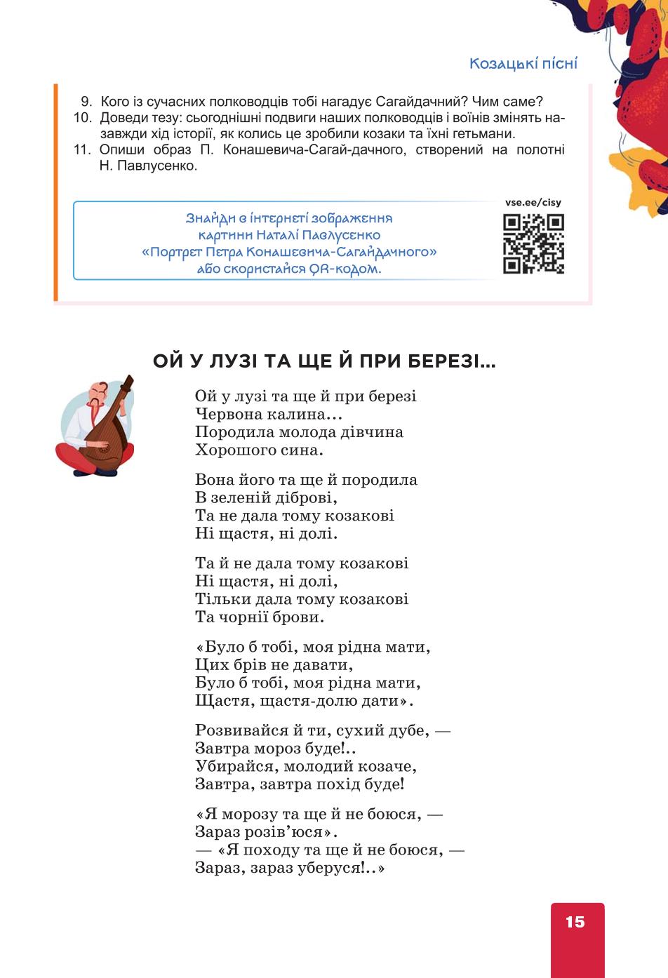 Мініатюра 15