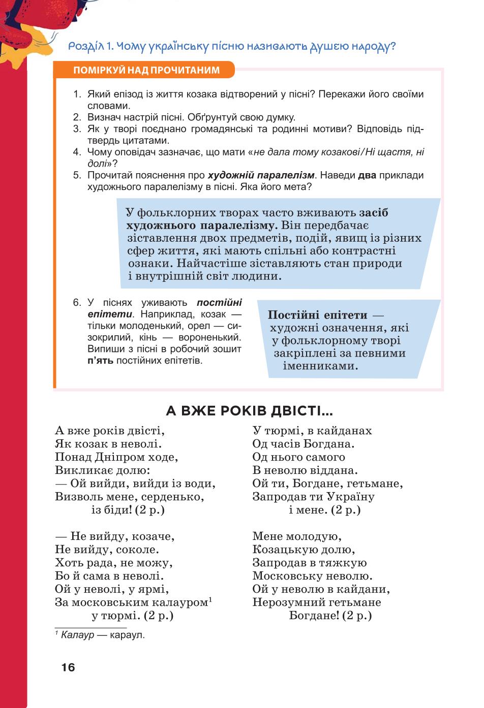 Мініатюра 16