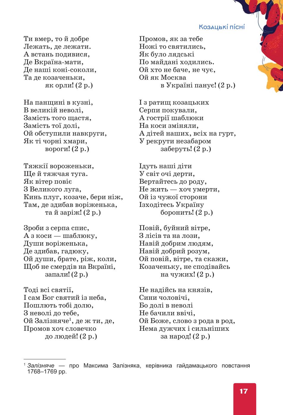 Мініатюра 17
