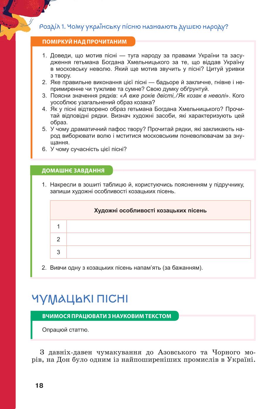 Мініатюра 18