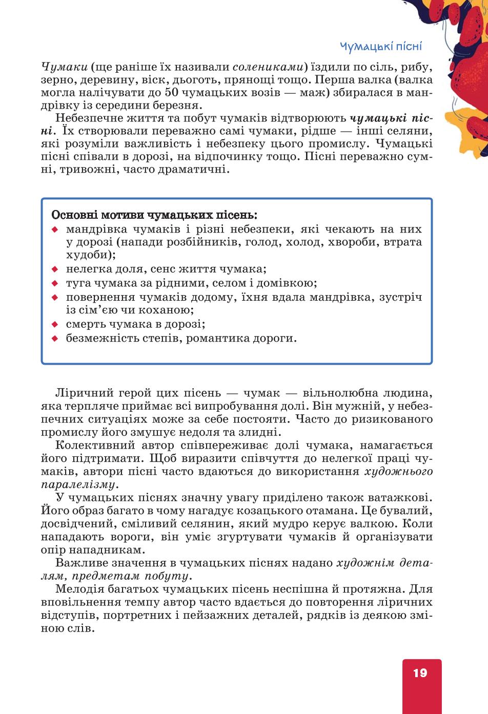 Мініатюра 19