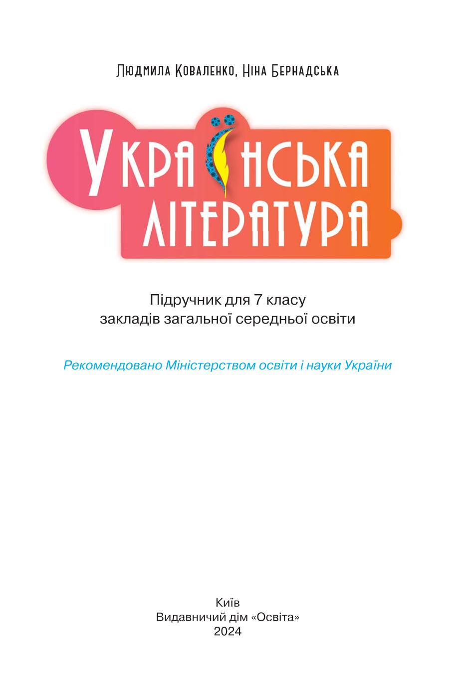 Мініатюра 2