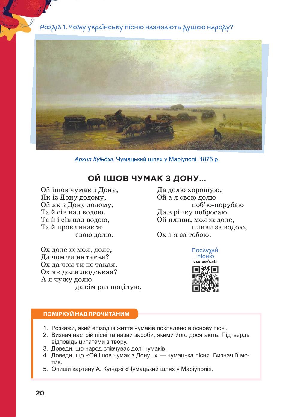 Мініатюра 20