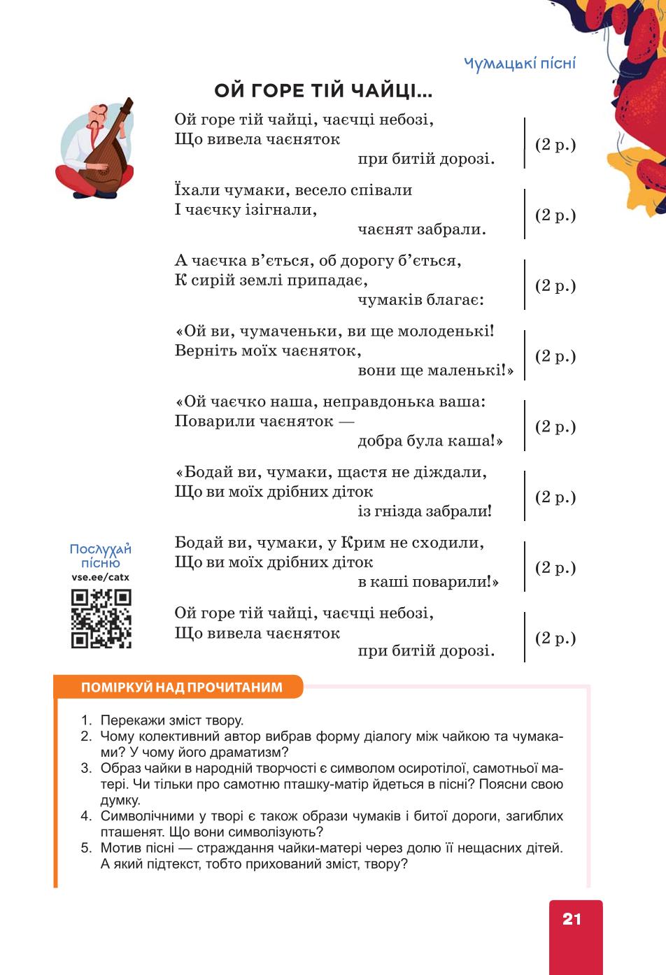 Мініатюра 21