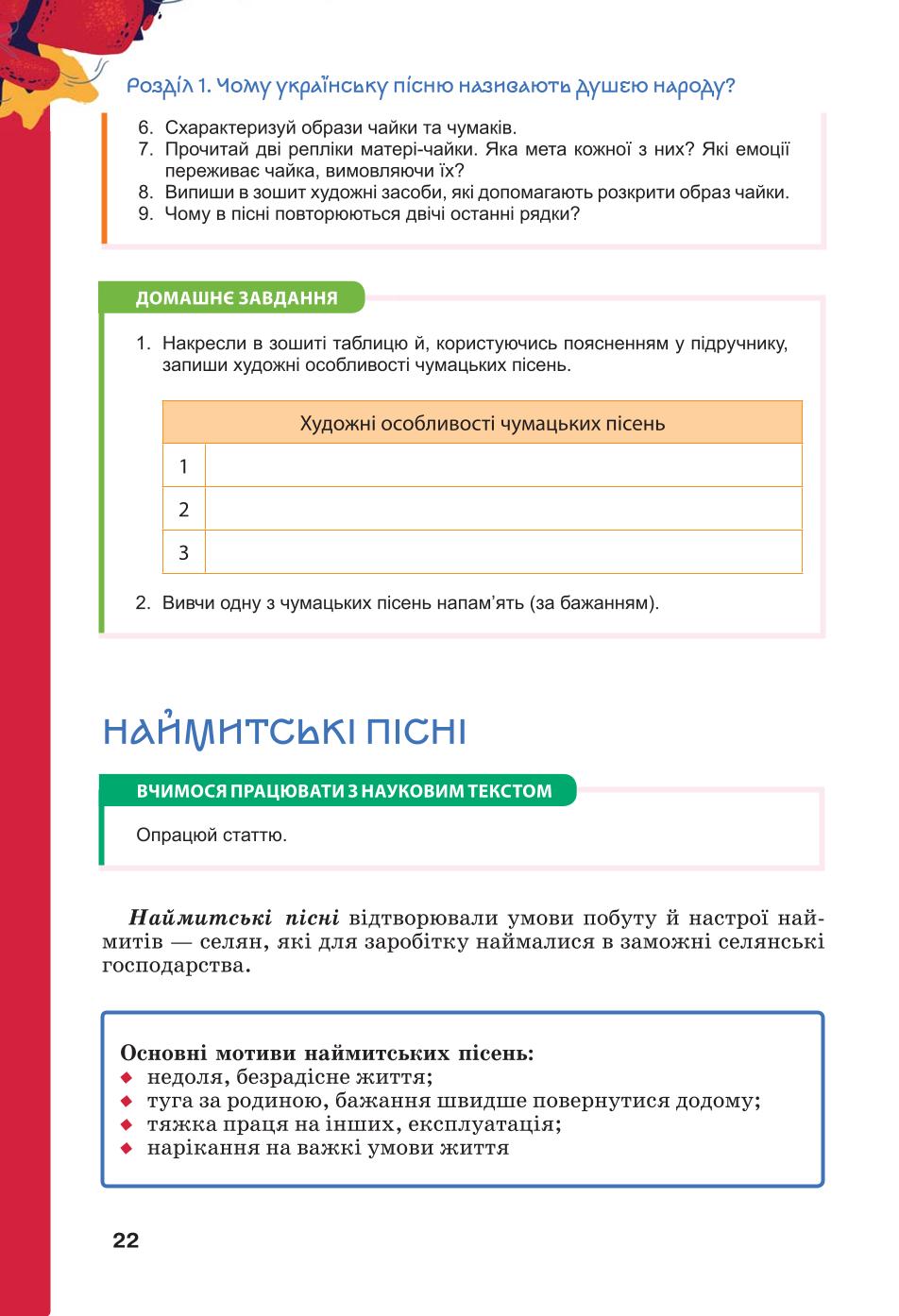 Мініатюра 22