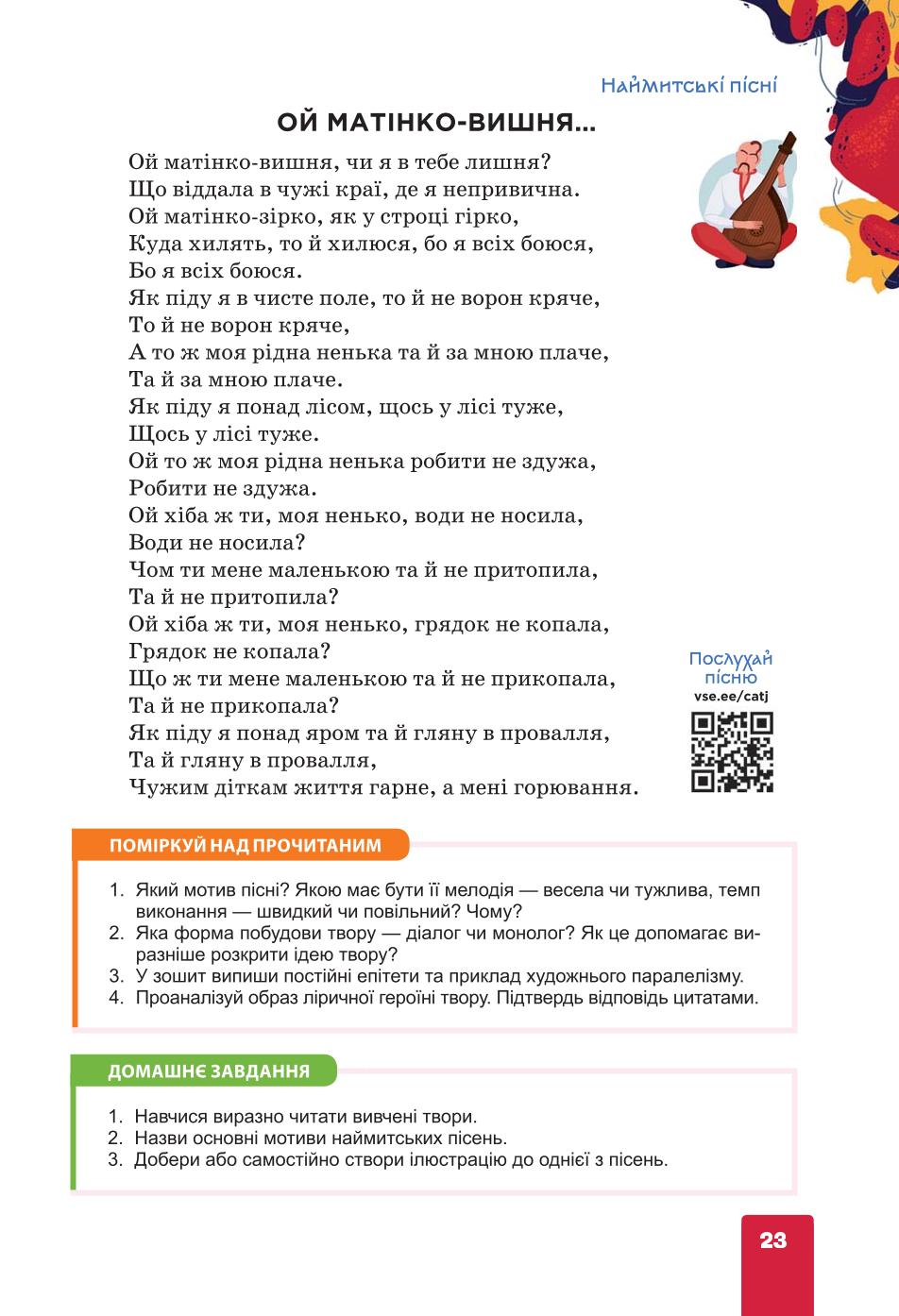 Мініатюра 23