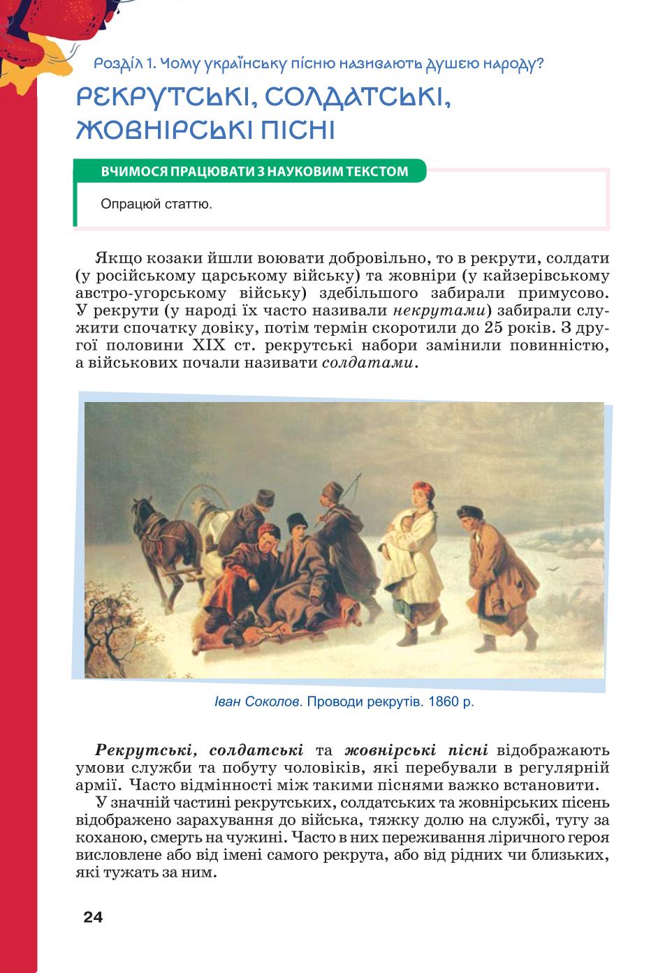Мініатюра 24