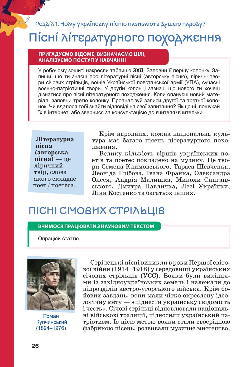 Мініатюра 26
