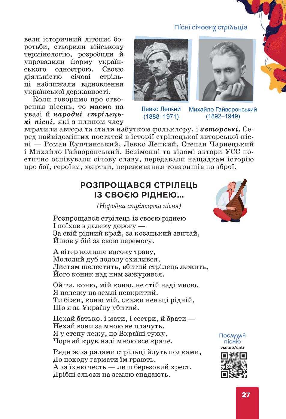 Мініатюра 27
