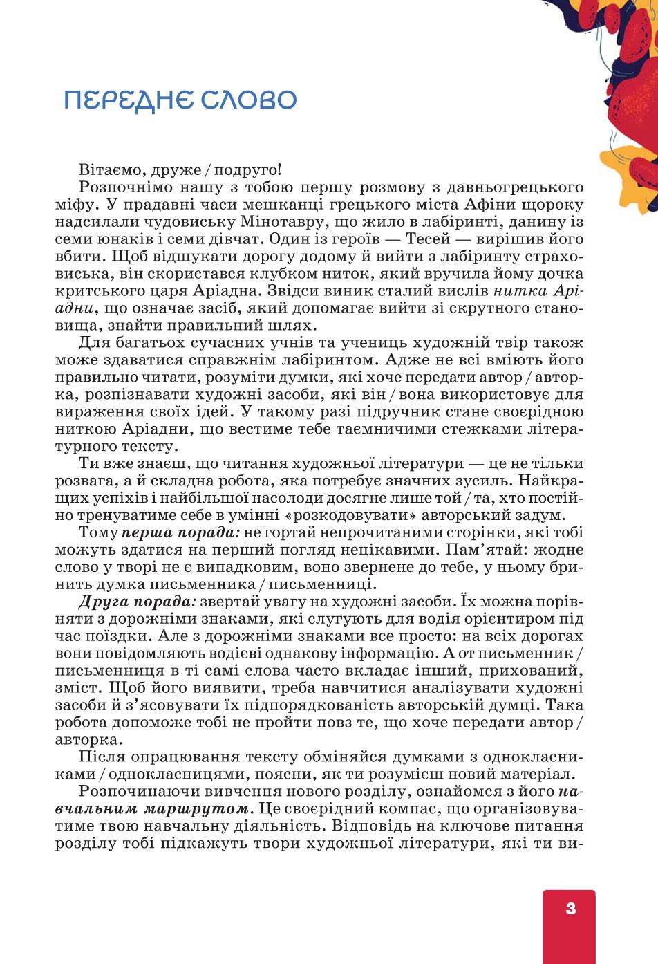 Мініатюра 3