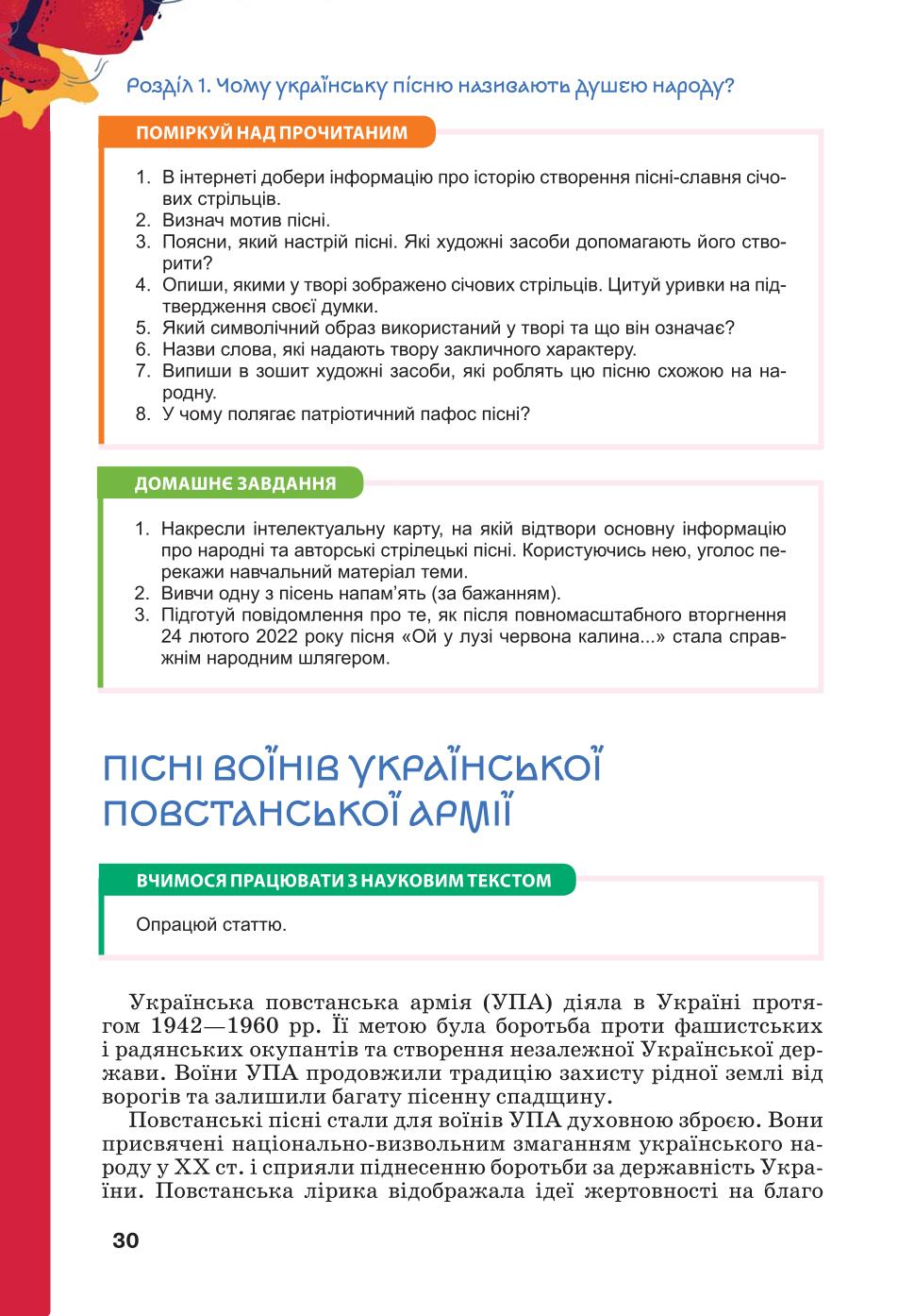 Мініатюра 30