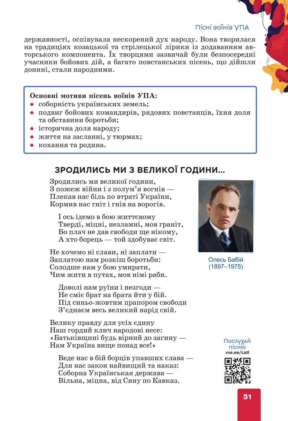 Мініатюра 31