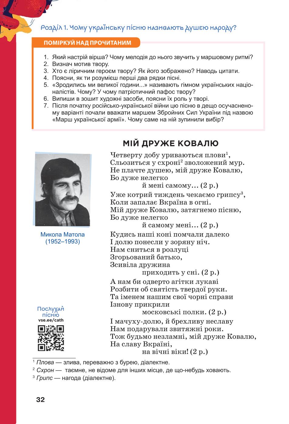Мініатюра 32