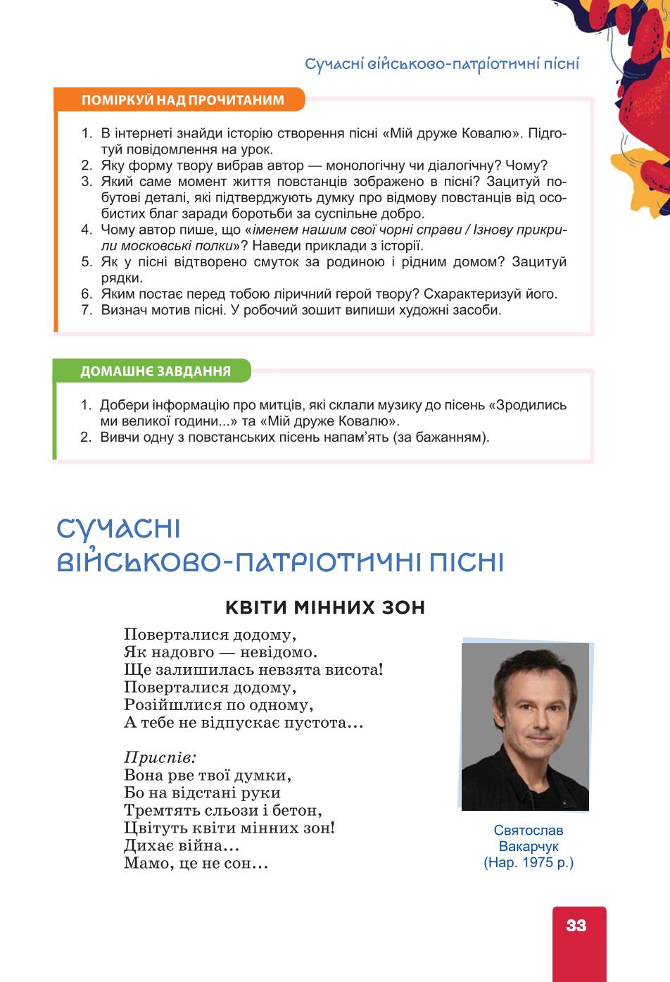 Мініатюра 33