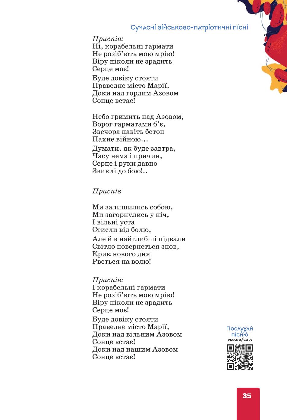 Мініатюра 35