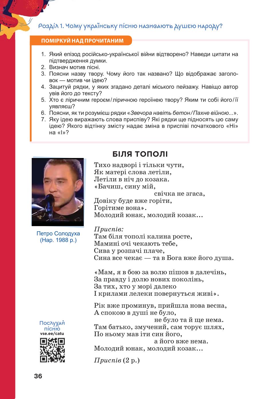 Мініатюра 36
