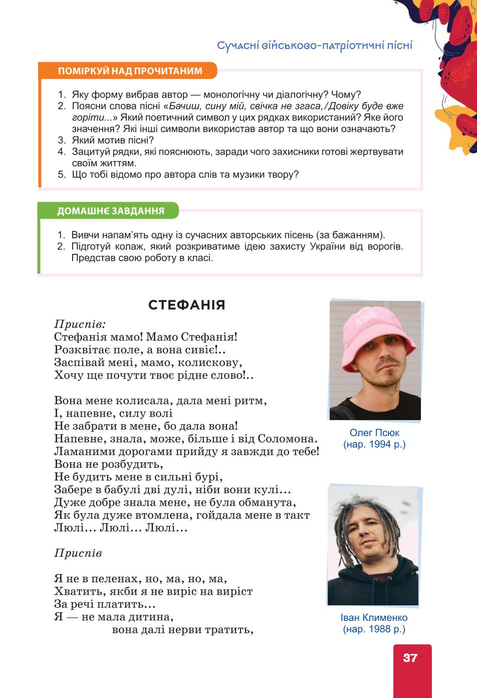 Мініатюра 37