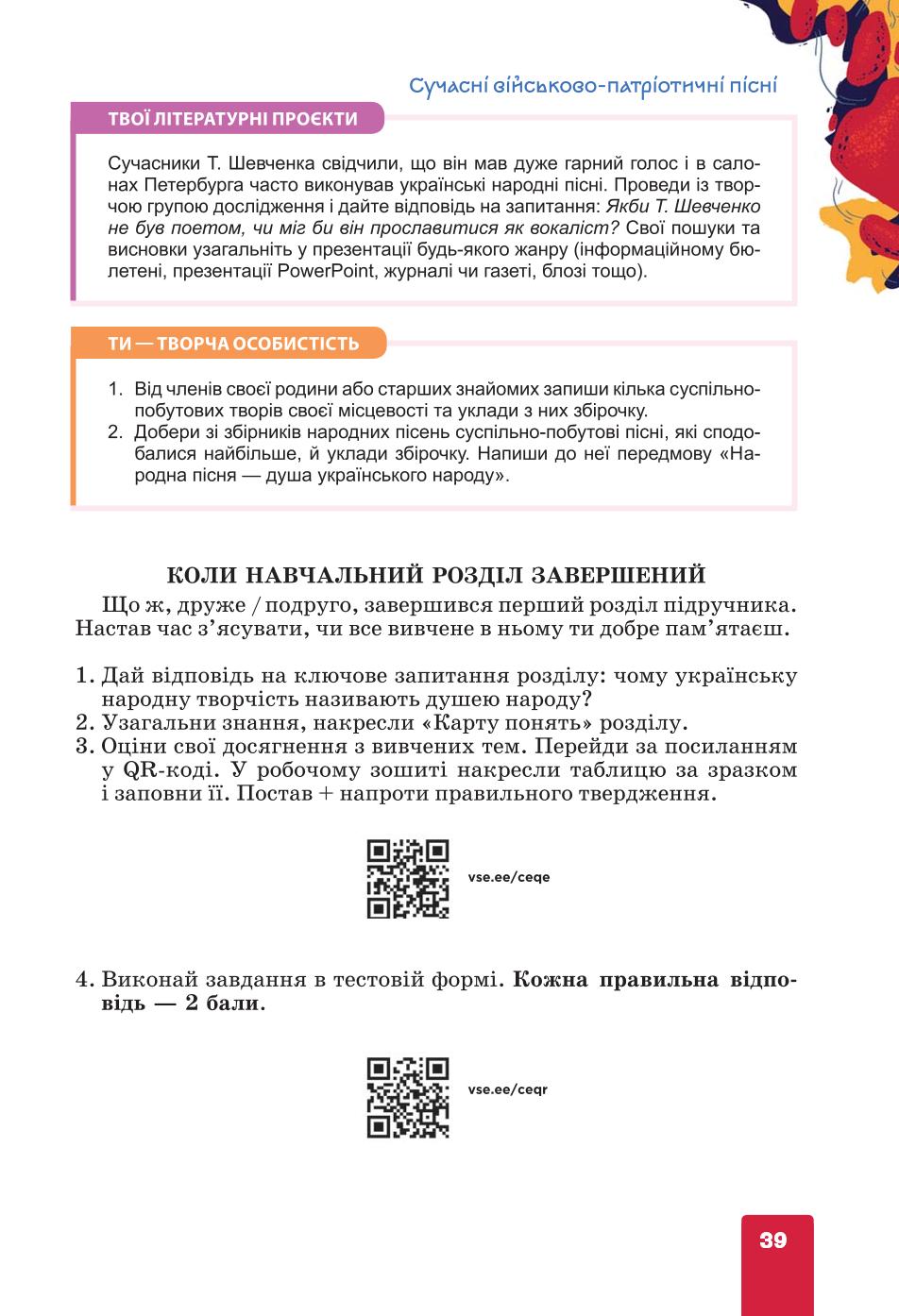 Мініатюра 39