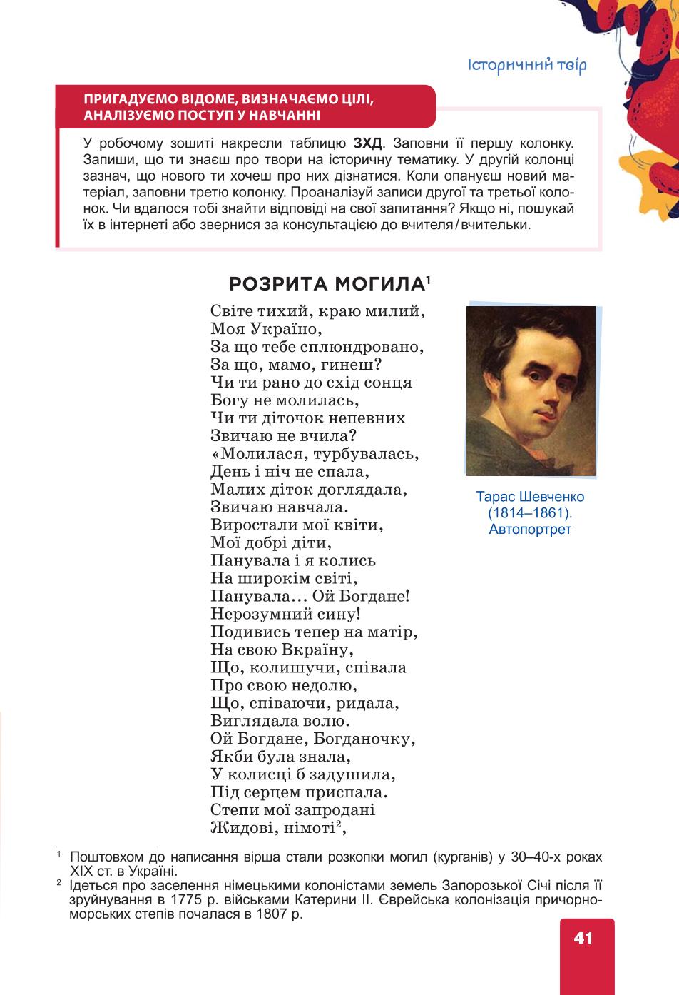 Мініатюра 41