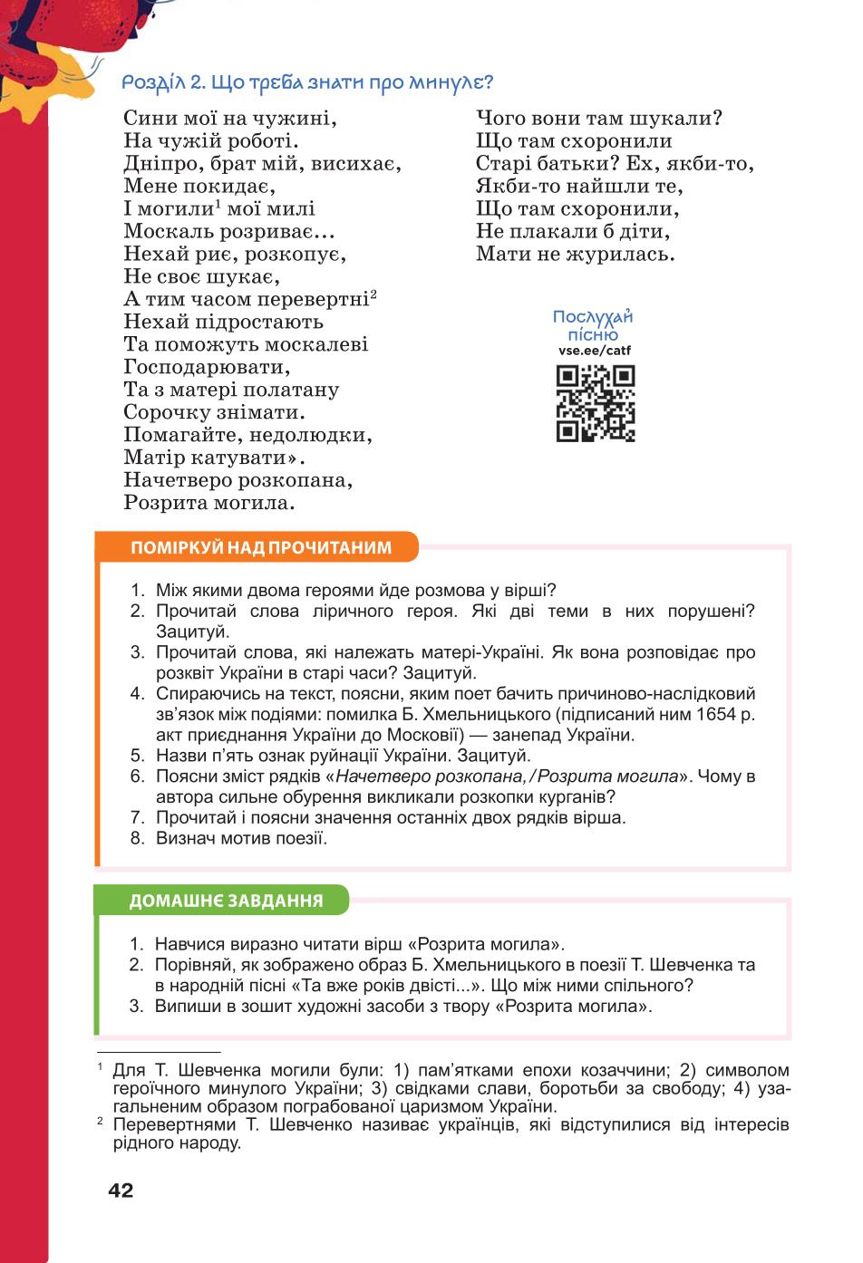 Мініатюра 42