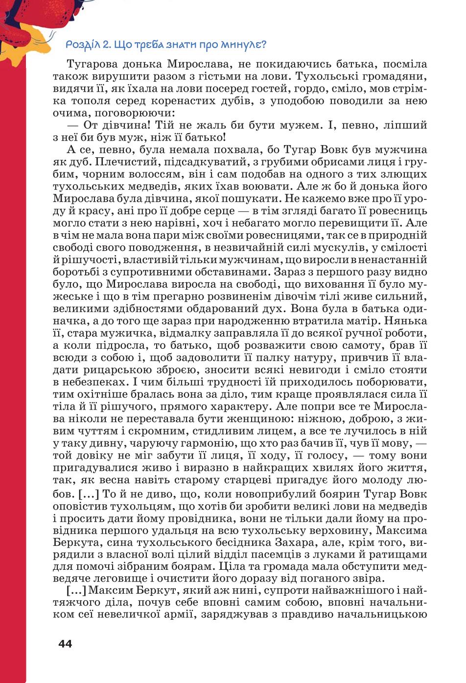 Мініатюра 44