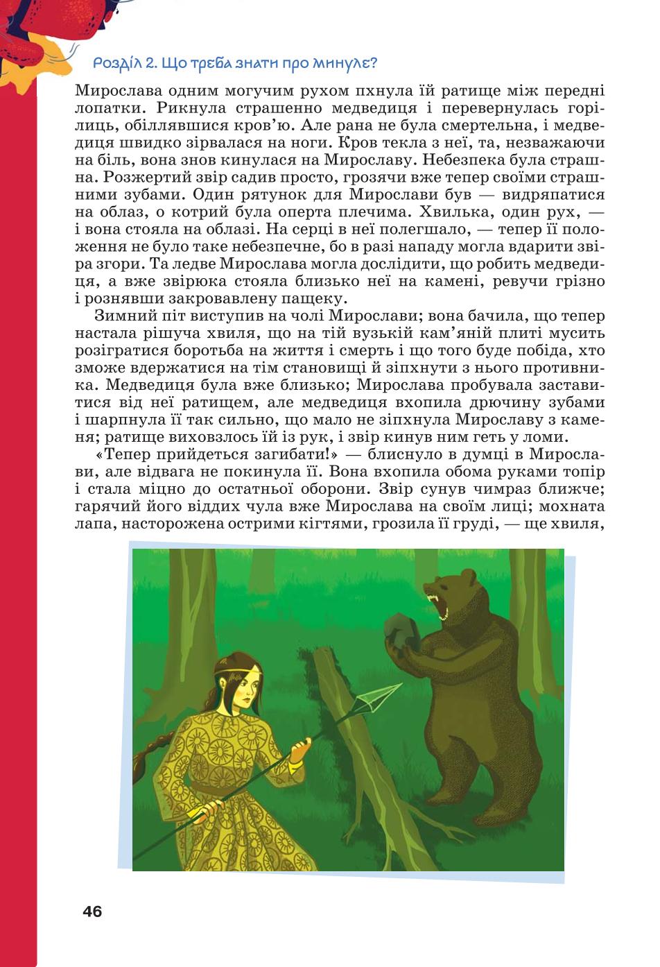 Мініатюра 46