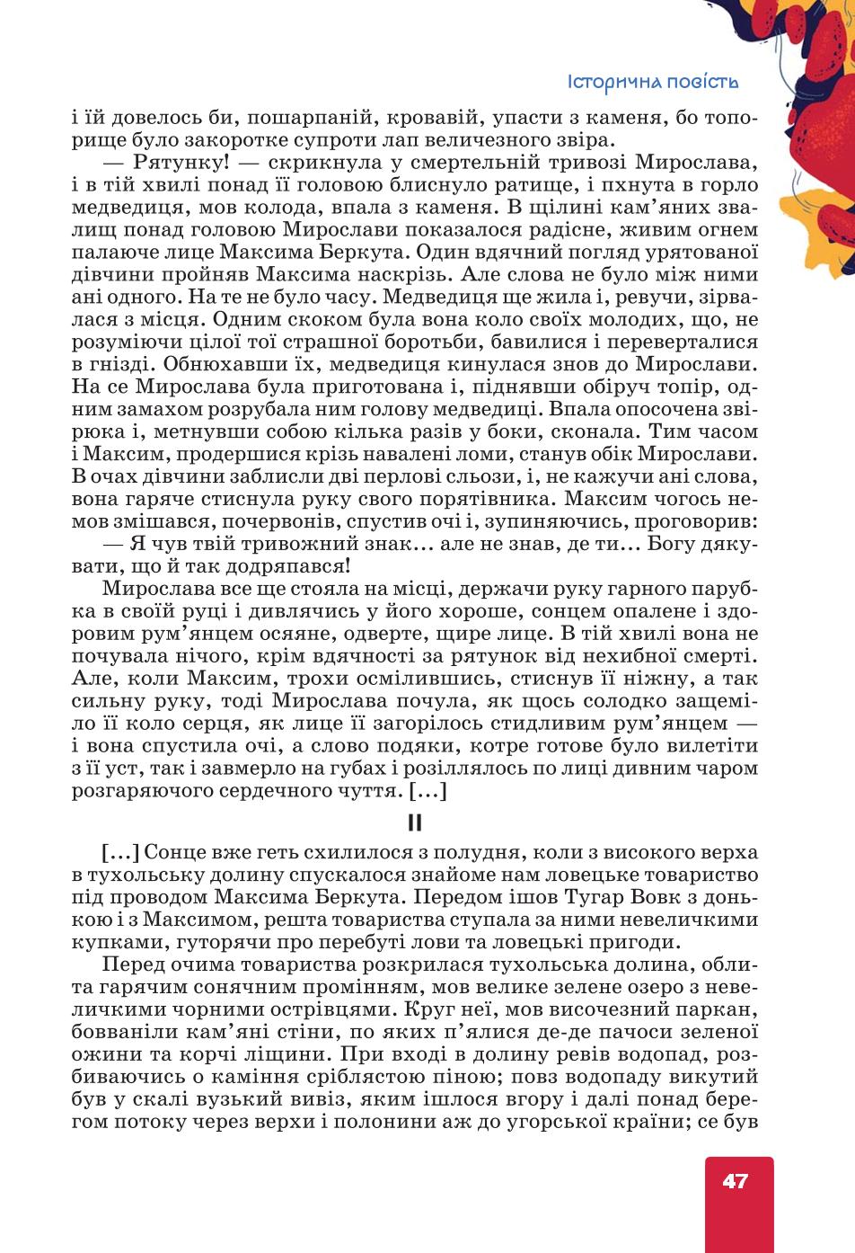 Мініатюра 47
