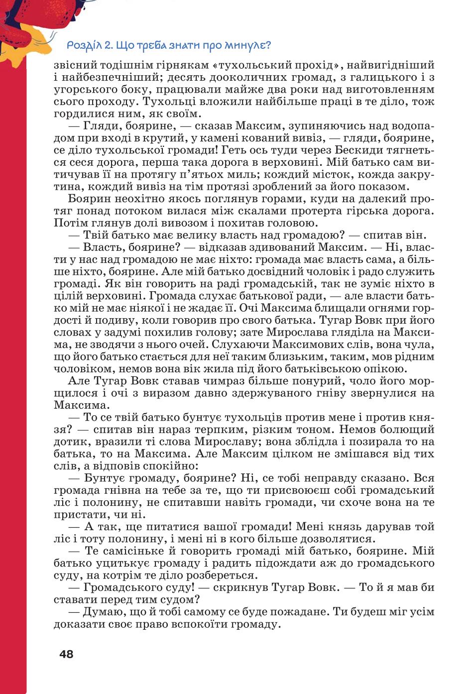 Мініатюра 48
