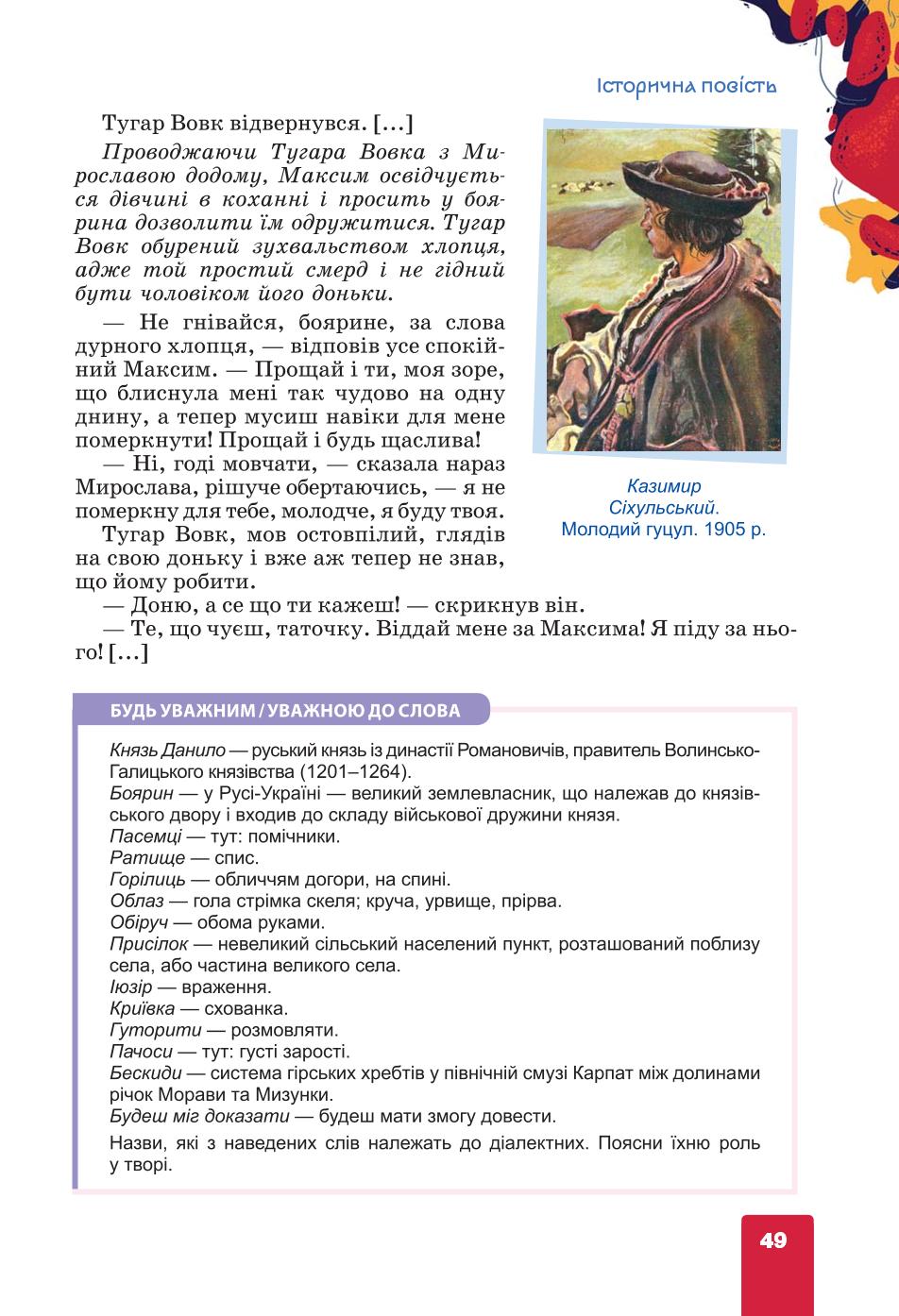 Мініатюра 49