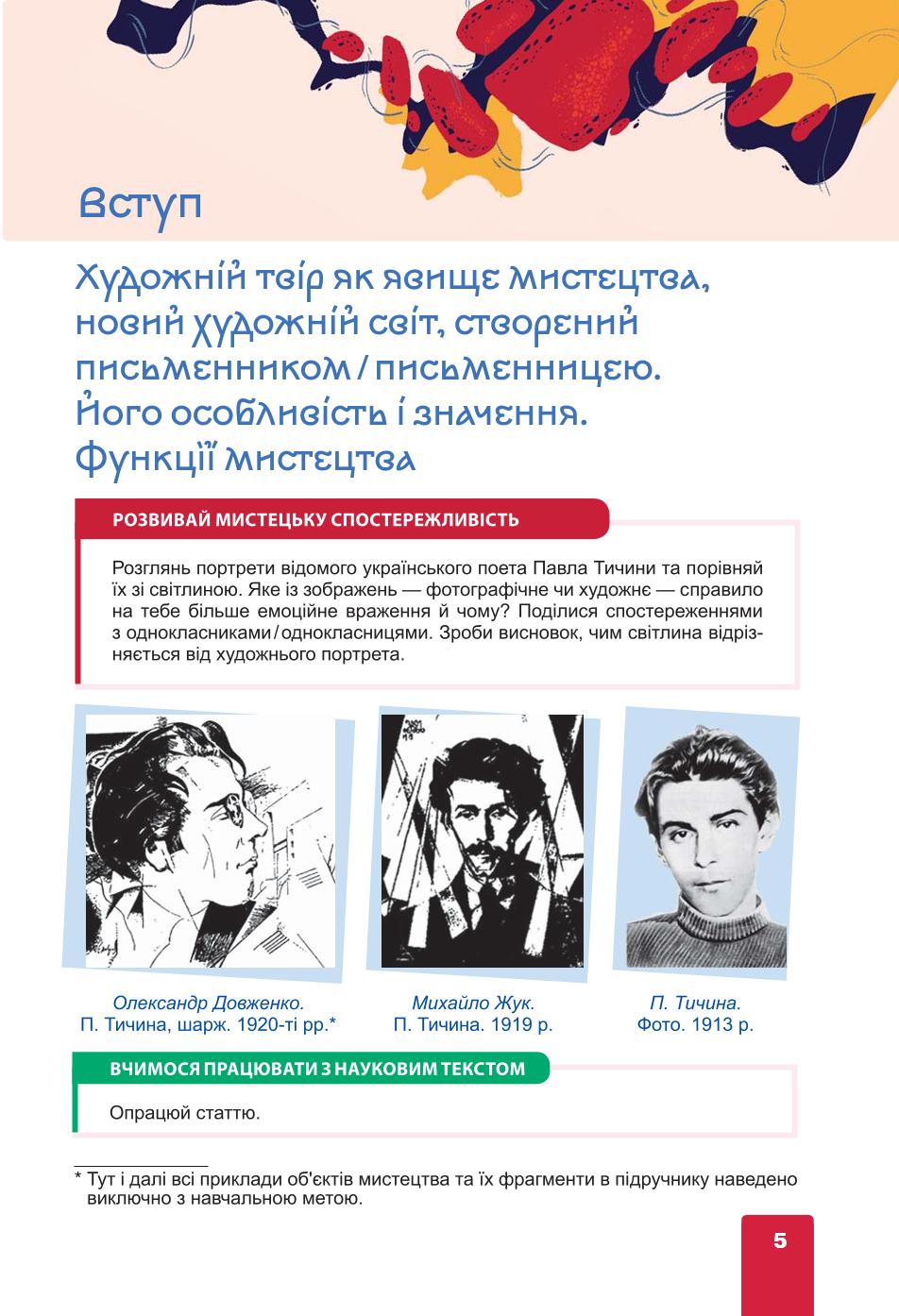 Мініатюра 5