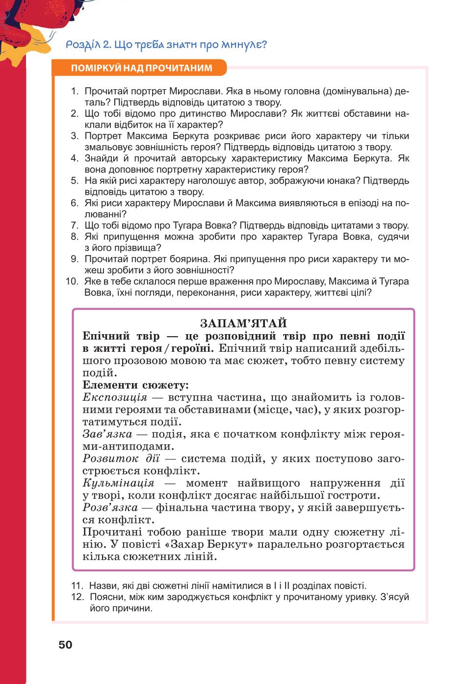 Мініатюра 50