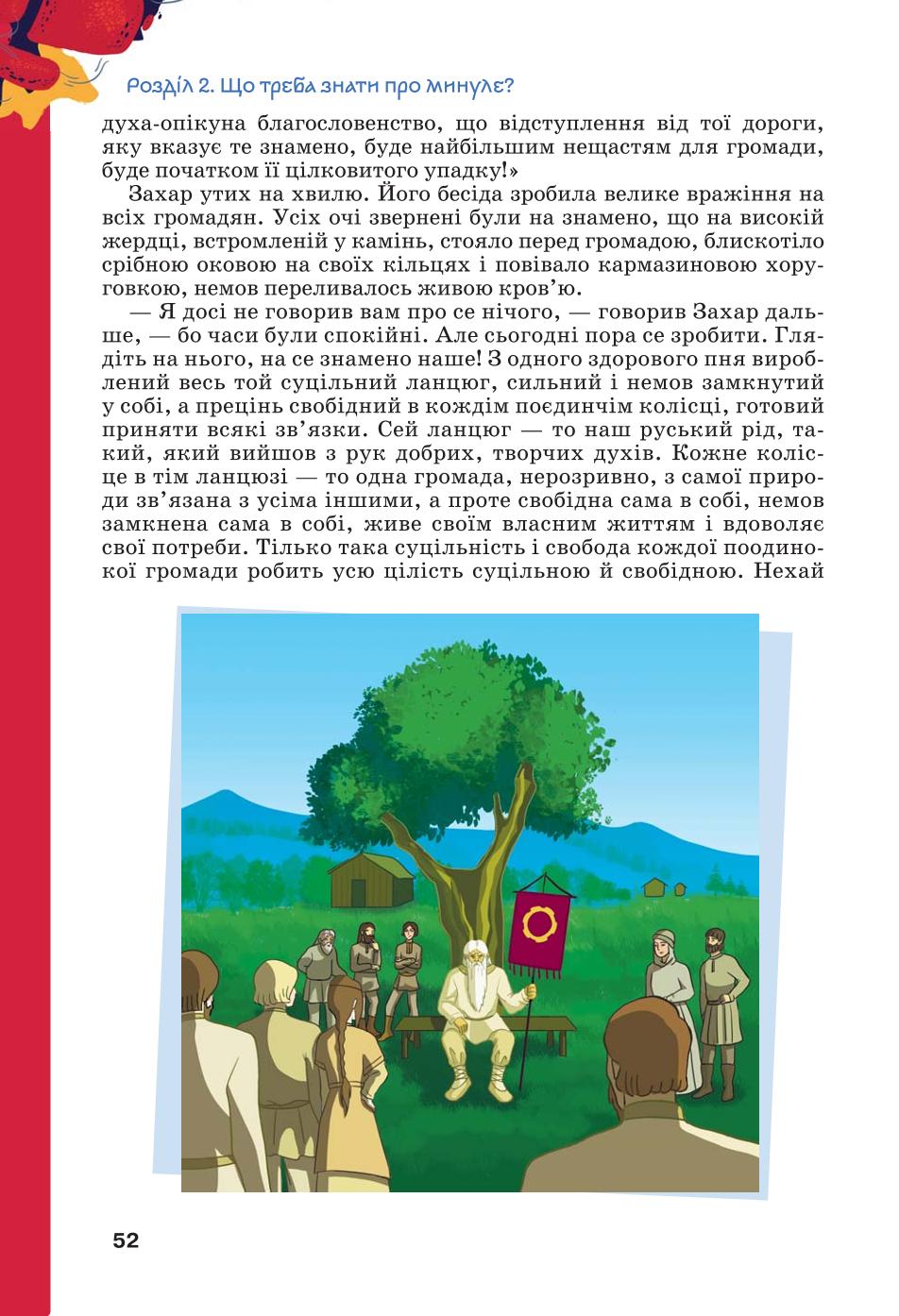 Мініатюра 52