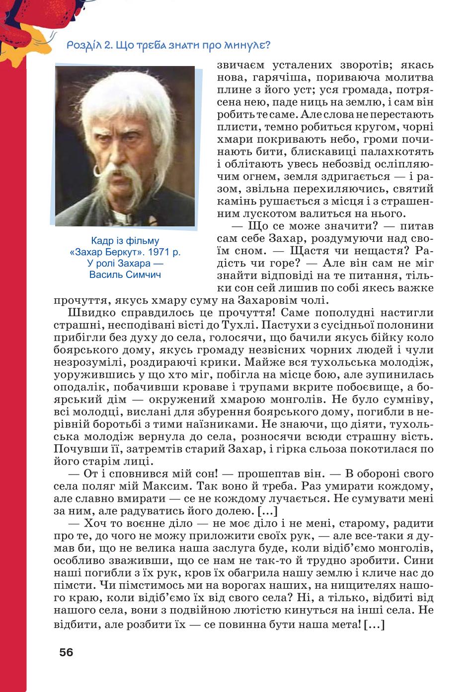 Мініатюра 56
