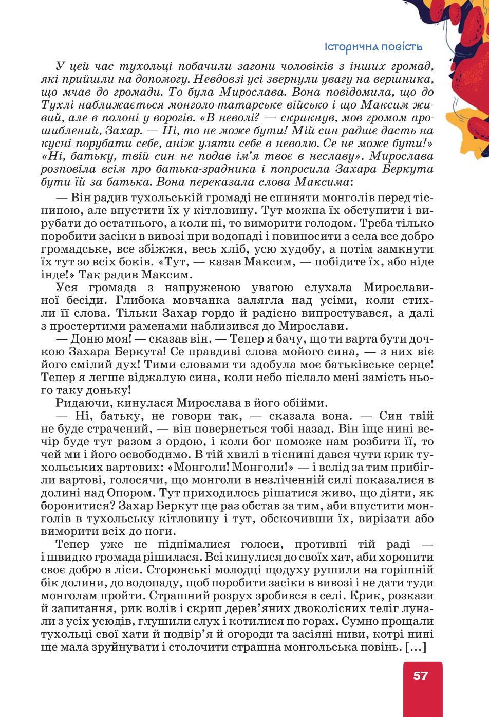 Мініатюра 57