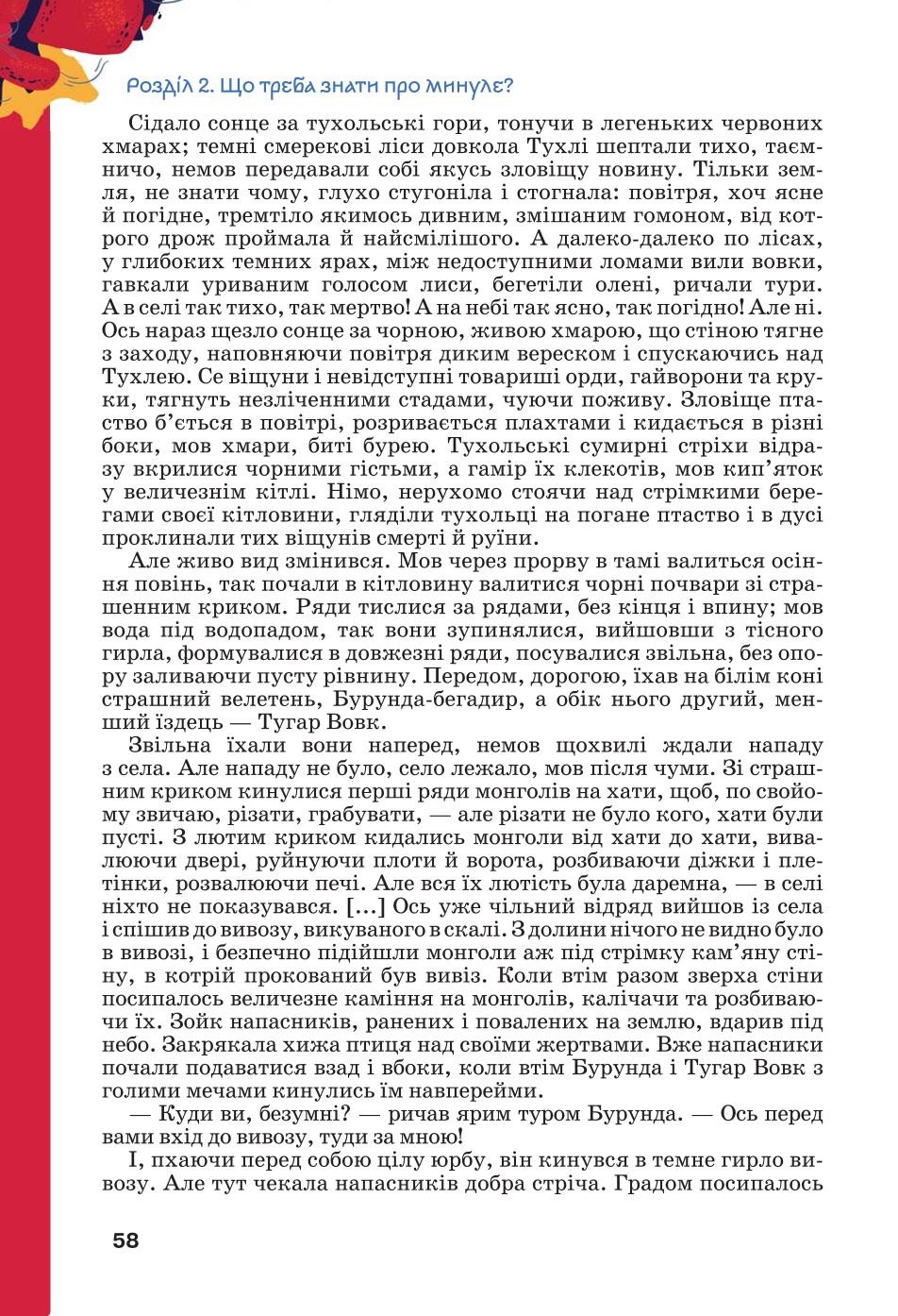 Мініатюра 58