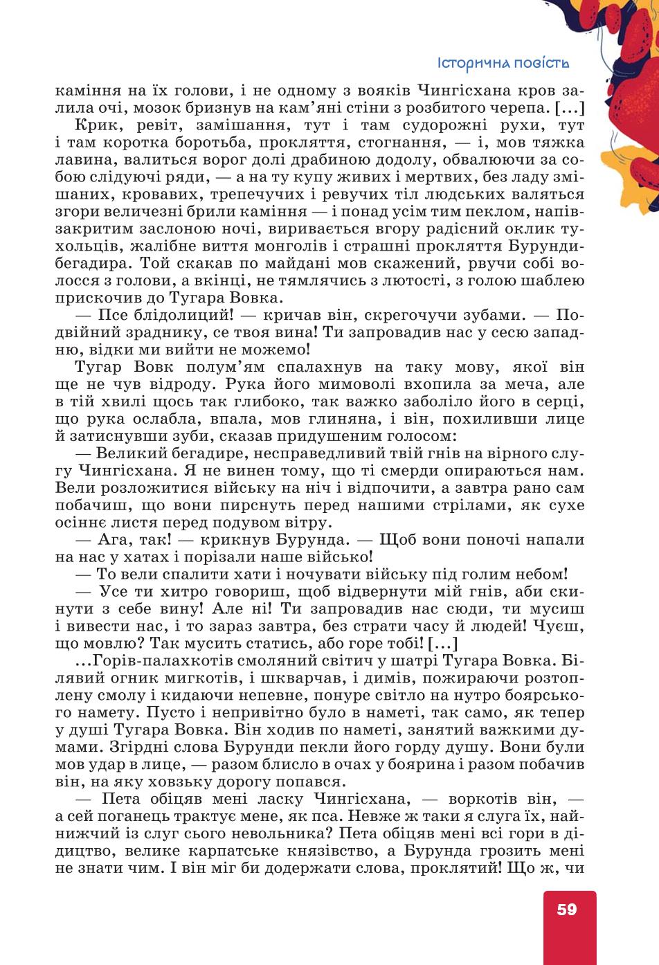 Мініатюра 59