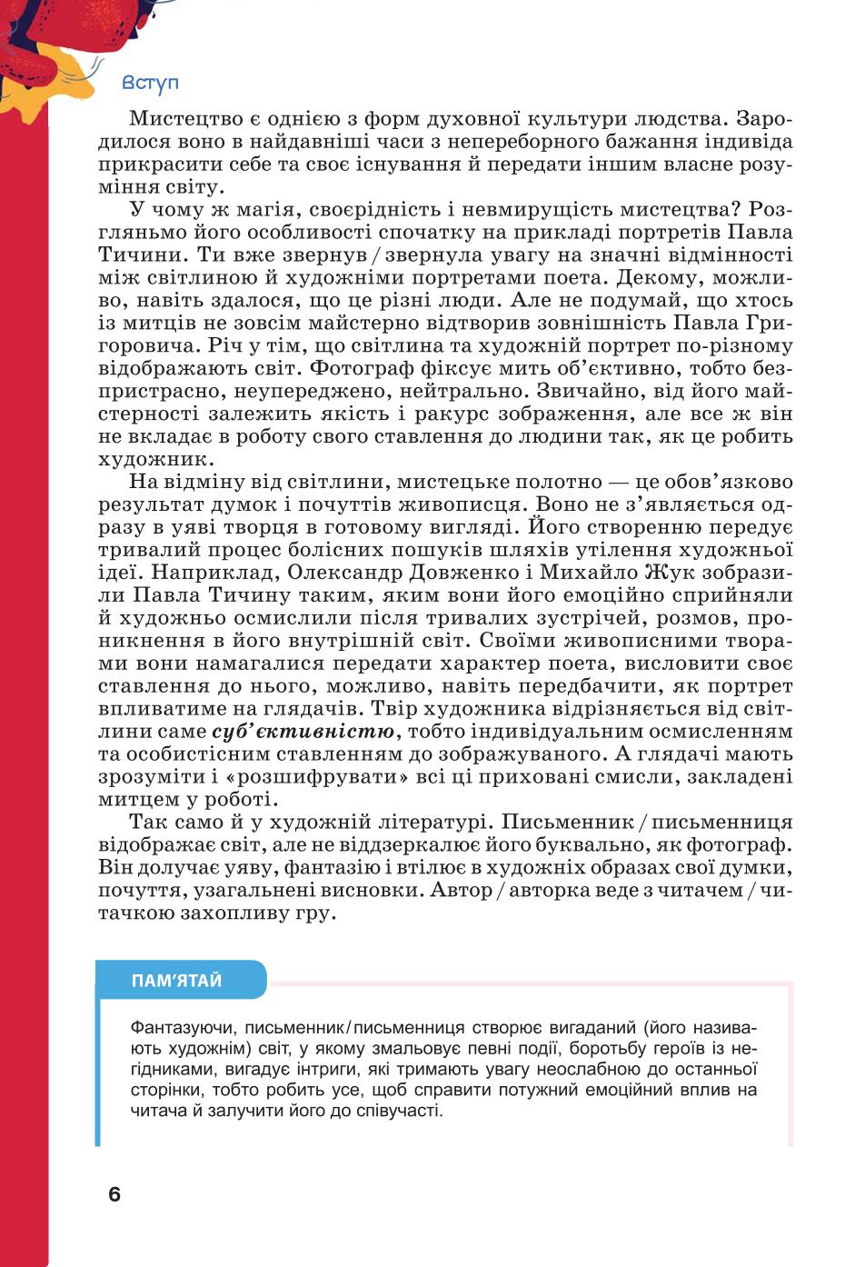 Мініатюра 6