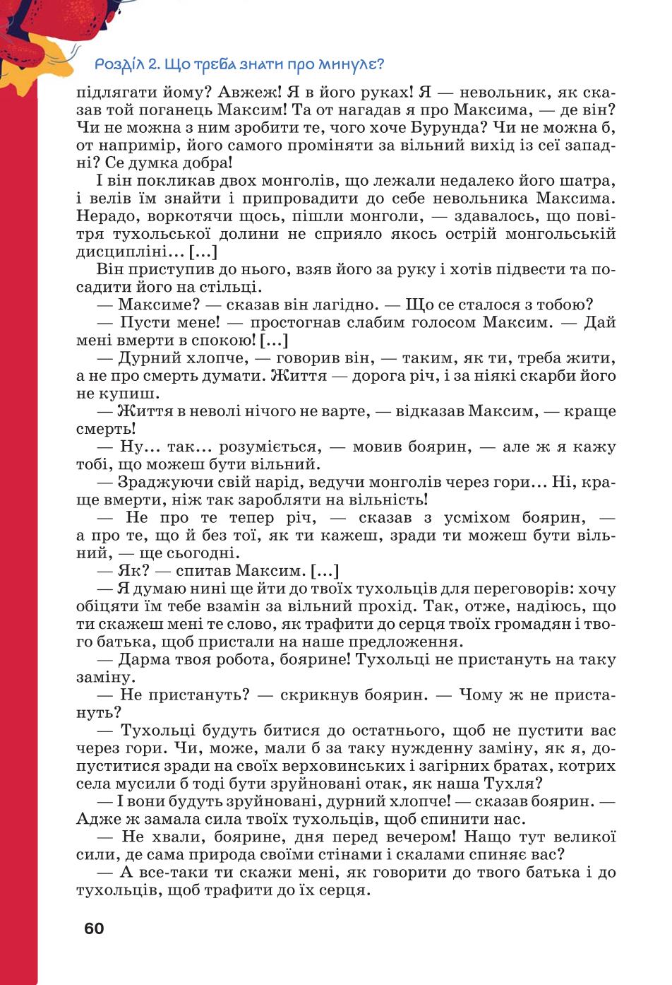 Мініатюра 60