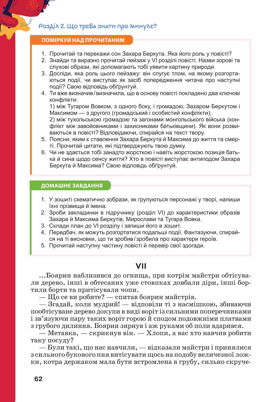 Мініатюра 62