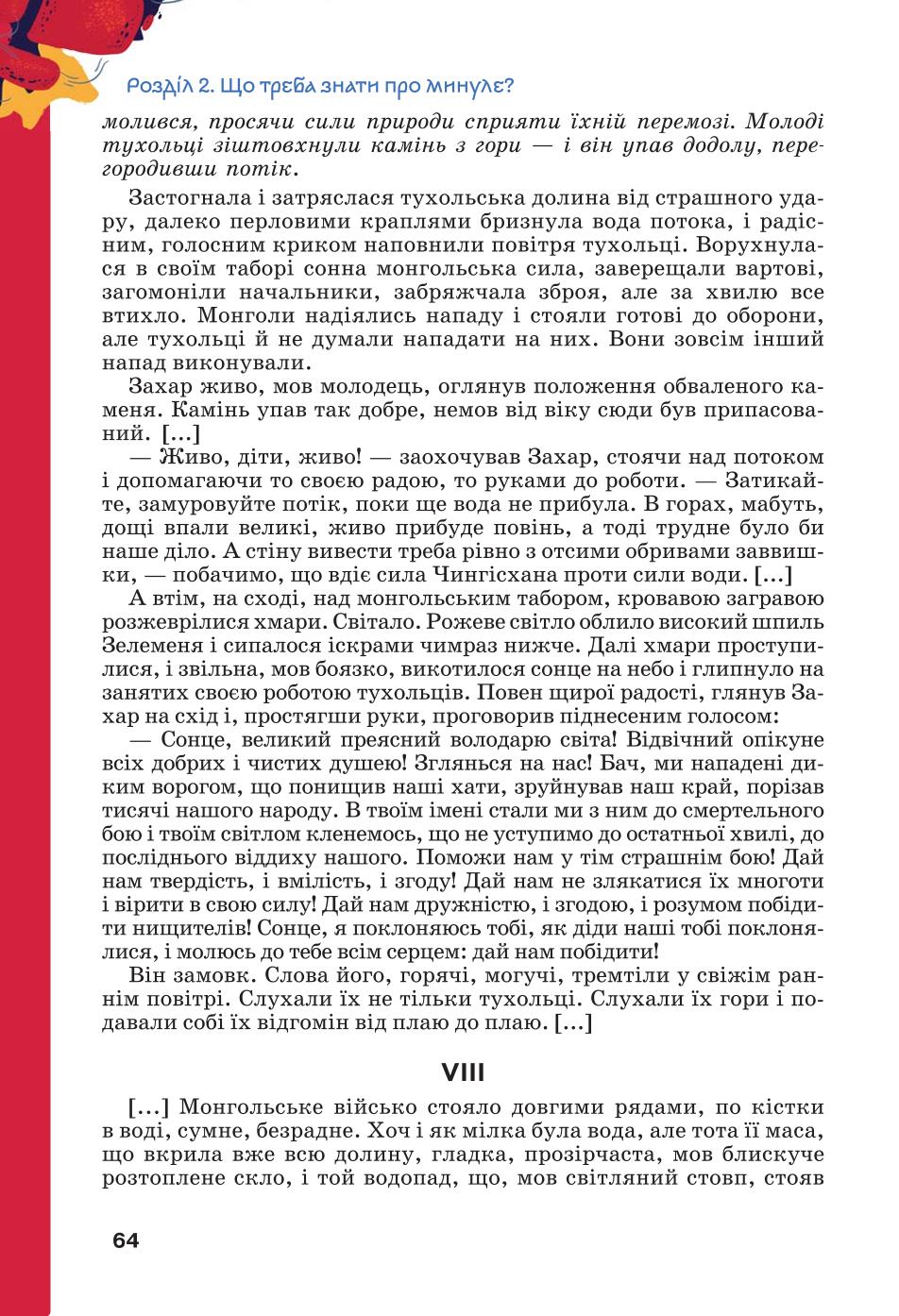 Мініатюра 64