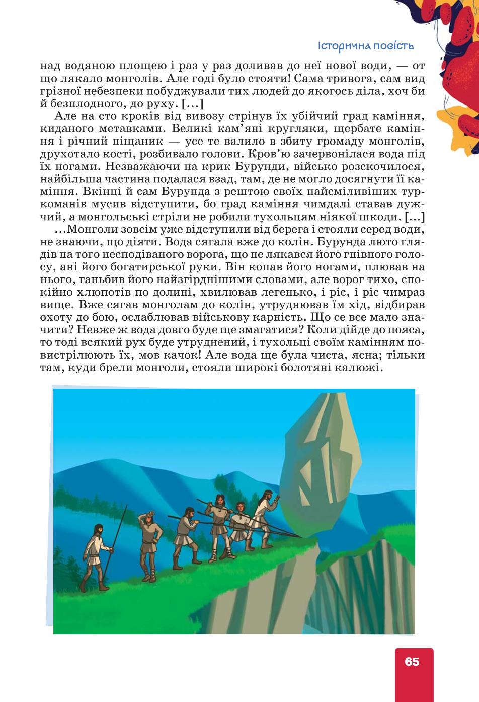 Мініатюра 65