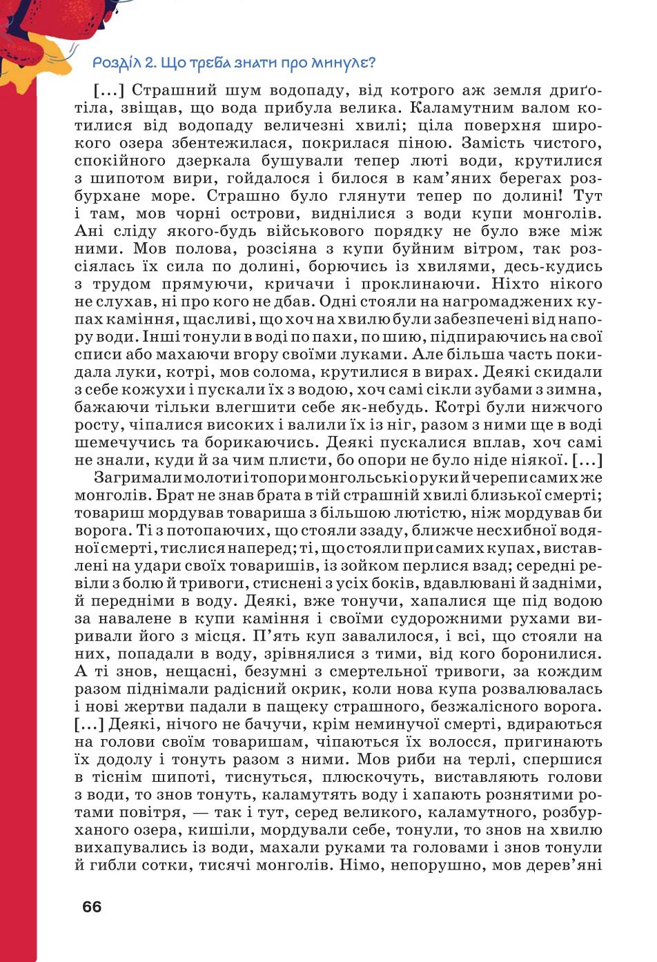 Мініатюра 66
