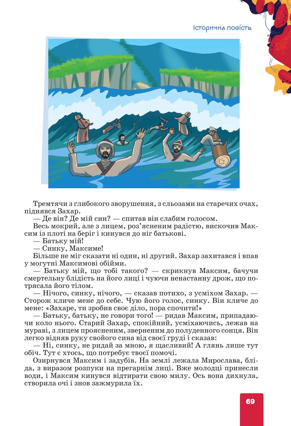 Мініатюра 69