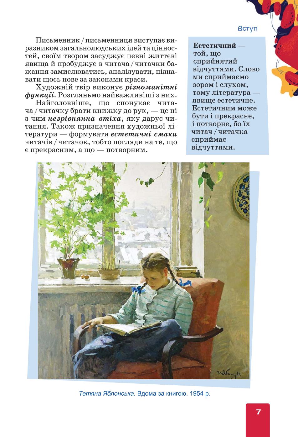 Мініатюра 7