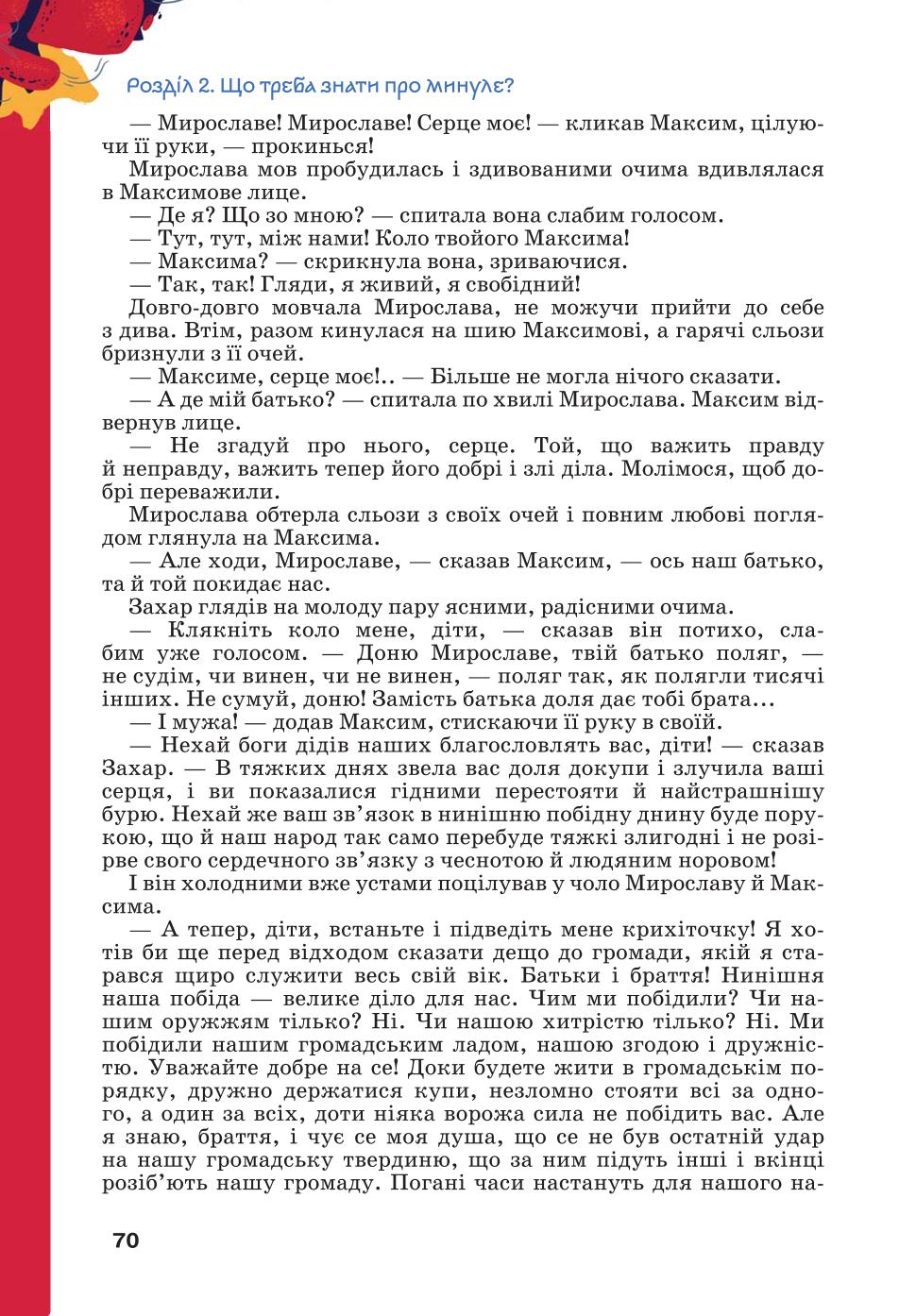 Мініатюра 70