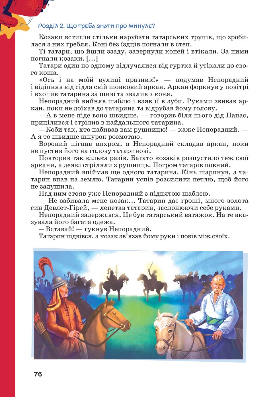 Мініатюра 76
