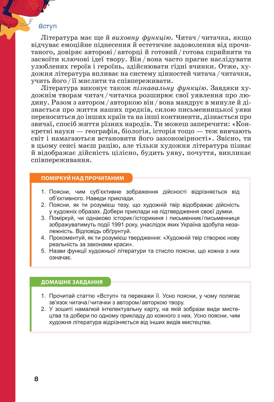 Мініатюра 8