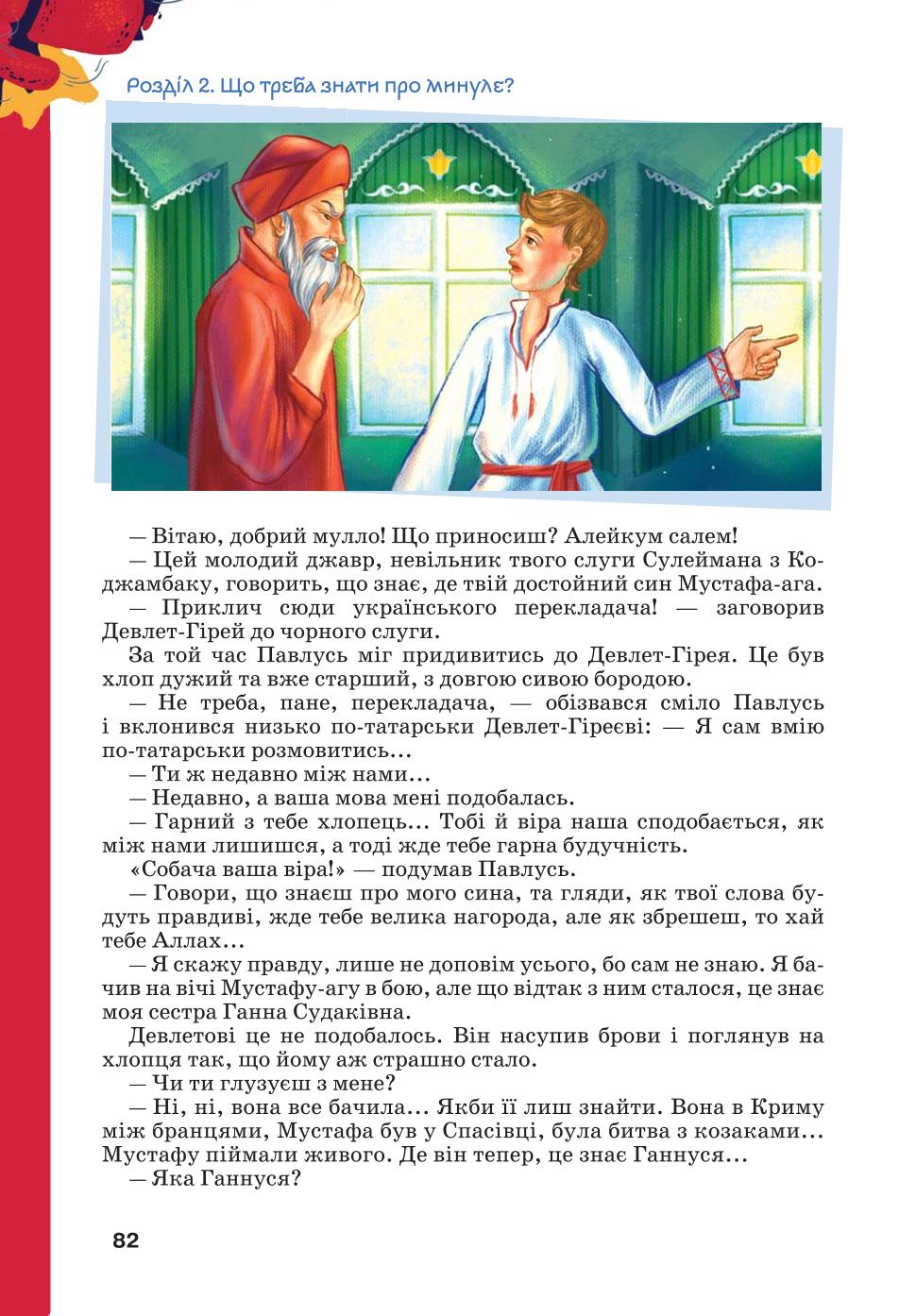 Мініатюра 82