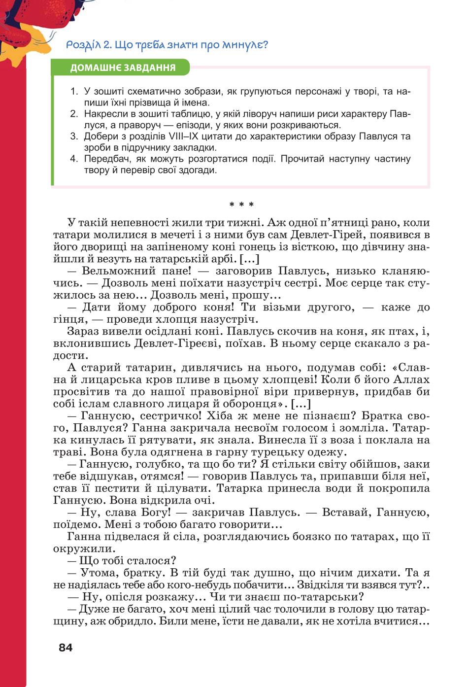 Мініатюра 84