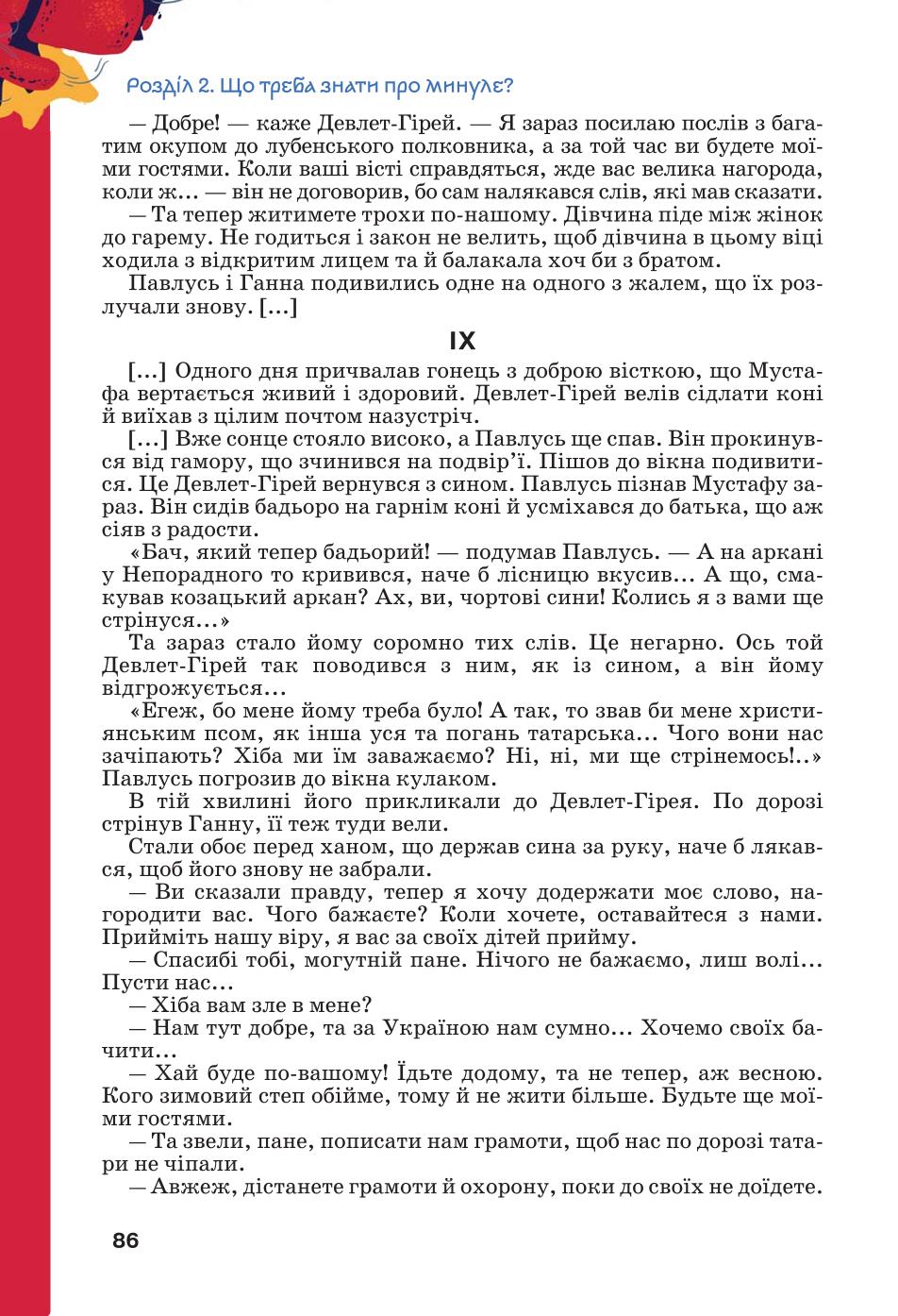 Мініатюра 86